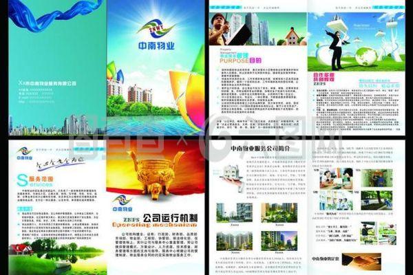 物業(yè)管理的重要性與管理要點(diǎn)