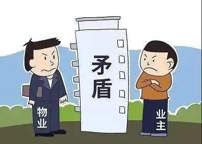 小區(qū)管理糾紛頻發(fā)？民法典為物業(yè)與業(yè)委會(huì)矛盾提供明確解決方案