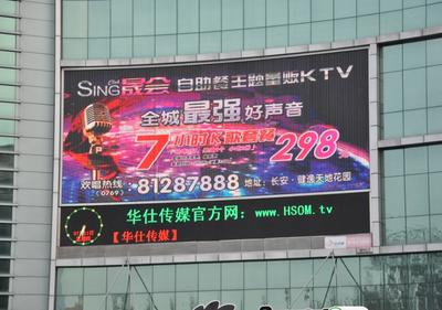 虎門(mén)華仕傳媒 LED廣告行業(yè)的領(lǐng)航者