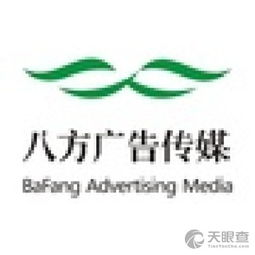 柳州市八方廣告?zhèn)髅接邢挢?zé)任公司 專(zhuān)業(yè)廣告?zhèn)髅椒?wù)的全方位提供者