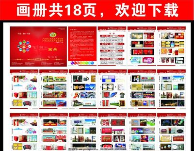 廣告畫(huà)冊(cè)圖片 廣告?zhèn)髅街械囊曈X(jué)語(yǔ)言與傳播力量