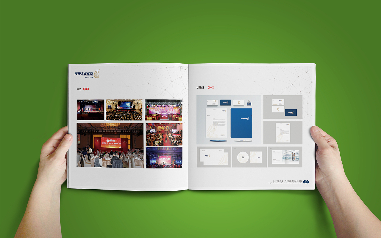傳媒全鏈條服務(wù) 畫(huà)冊(cè)、廣告、活動(dòng)與策劃的整合之道
