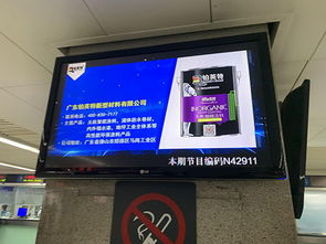 鉑英特強勢登陸高鐵媒體，無機智能涂料品牌向全國加速進發