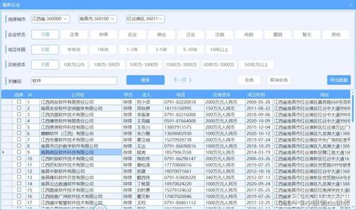地圖采集商家、附近商家、最新企業信息采集軟件的使用教程與網絡信息安全開發
